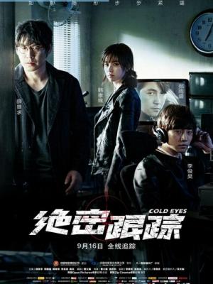 鬼谷传奇